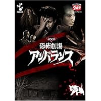 Amazon.co.jp: DVD恐怖劇場アンバランスVol.6 : 弓恵子, 富田浩太郎